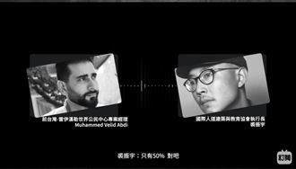 募款的背叛／款項繞大半地球回流私人帳戶