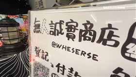鹽埕市場吹無人商店風 賣
