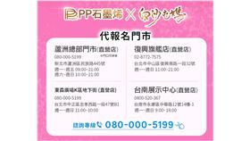 PP石墨烯　便利信眾報名2025白沙屯媽祖進香（業配勿用）