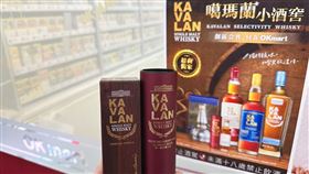 OKmart攜手台灣威士忌之光噶瑪蘭，推出「噶瑪蘭小酒窖」，將世界級威士忌帶入便利商店。（圖／超商業者提供）