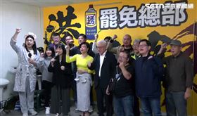 港湖除銹總部成立