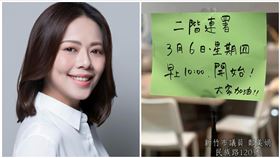 鄭美娟,連署,雙霸免,高虹安,中國（圖／翻攝自「鄭美娟 新竹市議員」臉書）