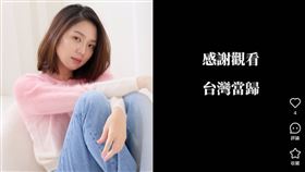 蔡潔米。（圖／翻攝IG@蔡潔米、蔡潔米小紅書）