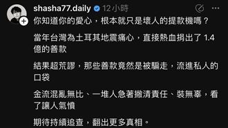 募款的背叛／揭裘振宇洗錢　吳鳳轉發怒批