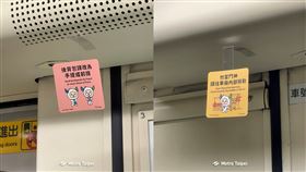 北捷在車廂門口兩側上方貼宣導圖卡。（圖／翻攝自台北捷運 Metro Taipei 臉書）