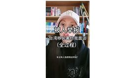 陸配女子劉振亞創立「亞亞在台灣」頻道，宣傳統戰遭移民署約談。（圖／翻攝YT亚亚在台湾）