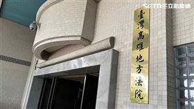高雄地方法院