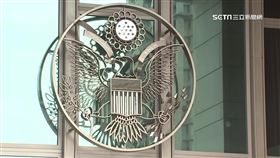 AIT外觀、美國在臺協會外觀、AIT LOGO、美國在臺協會LOGO、美國在台協會