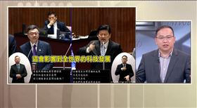 王義川談傅崐萁質詢與卓揆互嗆（圖／翻攝畫面）