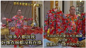 胡漢龑,吊車大王,東北大花,醫美（圖／胡漢龑授權提供）