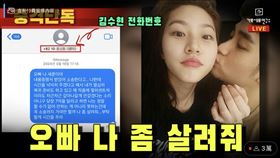 金賽綸,橫豎研究所,金秀賢,激吻親密照,簡訊(圖/橫豎研究所YouTube)

