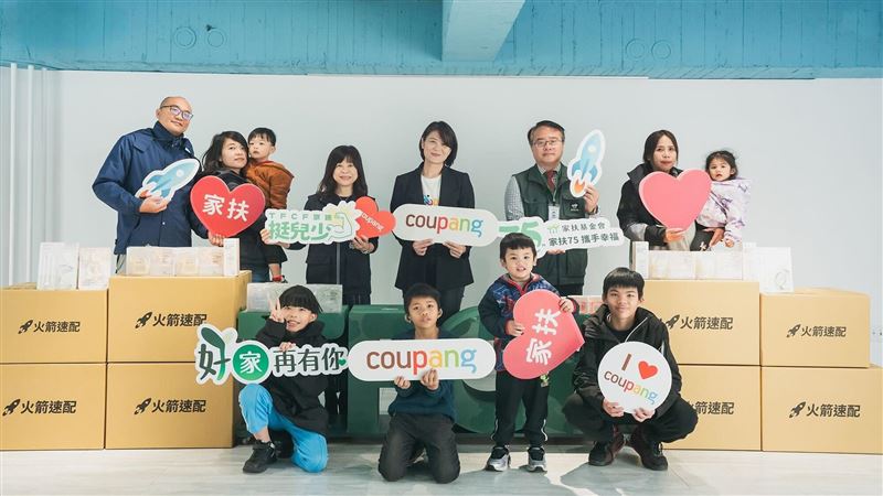 酷澎攜手政府及家扶共創幸福家庭