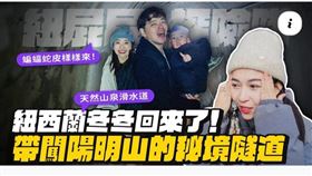 「欸你這週要幹嘛」影片中放鞭炮行為遭控訴是干擾野生動物。（圖／翻攝自台北市蝙蝠保育學會臉書）