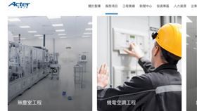 ▲聖暉（圖／翻攝自聖暉官網）