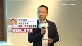 A雲云死相驗1801