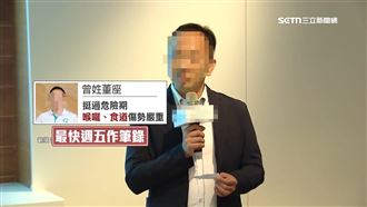 雲云董座2月寫好遺書！復仇名單沒技術長