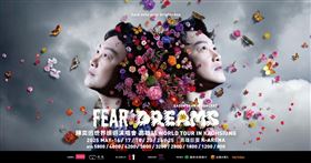 陳奕迅睽違12年重返高雄巨蛋，台灣大及MyVideo用戶優先提早1天通關搶票。（圖／台灣大提供）