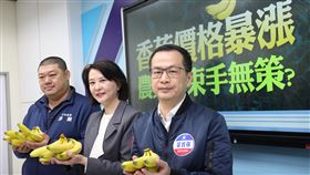 國民黨團質疑農業部放任香蕉價格飆漲國民黨立法院黨團12日在台北舉行記者會，書記長王鴻薇（中）、首席副書記長羅智強（右）、立委游顥（左）出席，指北部香蕉零售價格創下近年新高紀錄，質疑農業部放任香蕉價格飆漲。中央社記者趙世勳攝  114年3月12日