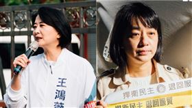 王鴻薇、王婉諭（組合圖／記者楊士誼攝影）