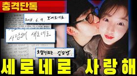 金秀賢爆主動追金賽綸。CTWANT