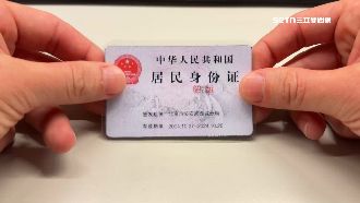 阻中融台　陸委會：軍公教不得有陸身分證