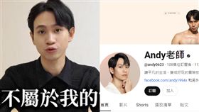 Andy頻道破百萬訂閱（圖／翻攝自Andy老師 YouTube頻道）