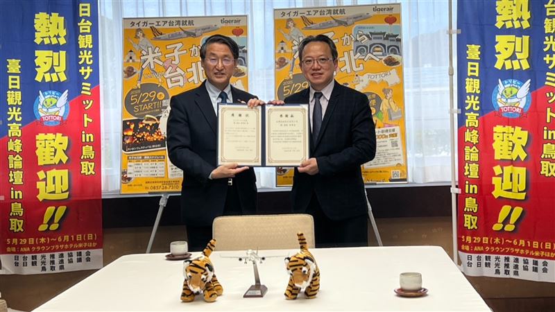 台灣虎航開航柯南故鄉　促銷機票不到2500