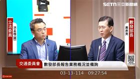 洪孟楷轟詐騙廣告　數發部強調AI偵測已有成效(圖／翻攝自立院yt頻道)