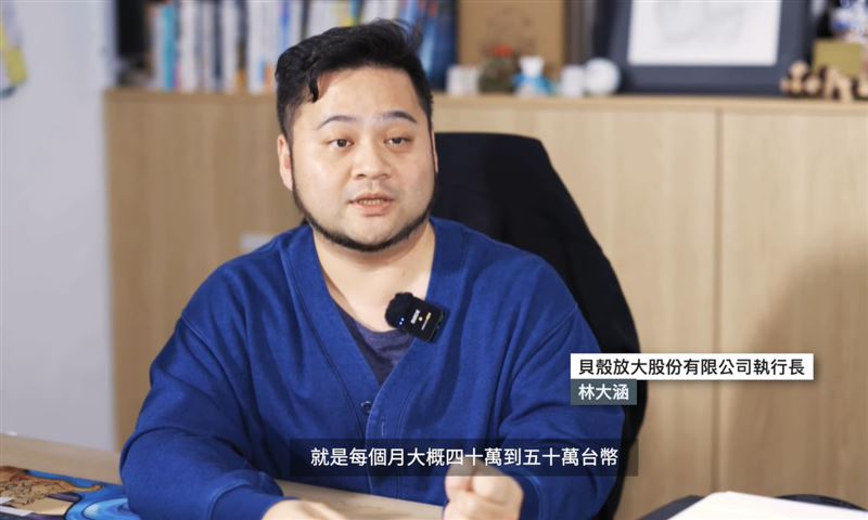 貝殼放大執行長林大涵，目前公司每個月定期除款約有40~50萬元。（圖／記者王為璜攝影）