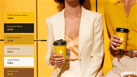 CAMA CAFE以咖啡體驗為靈感，發表全新品牌色「啡躍黃」與色彩系統。（圖／品牌業者提供）