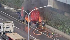 國道1號北上27.8公里、三重路段，一台貨櫃車停靠路肩起火燃燒。（圖／翻攝畫面）