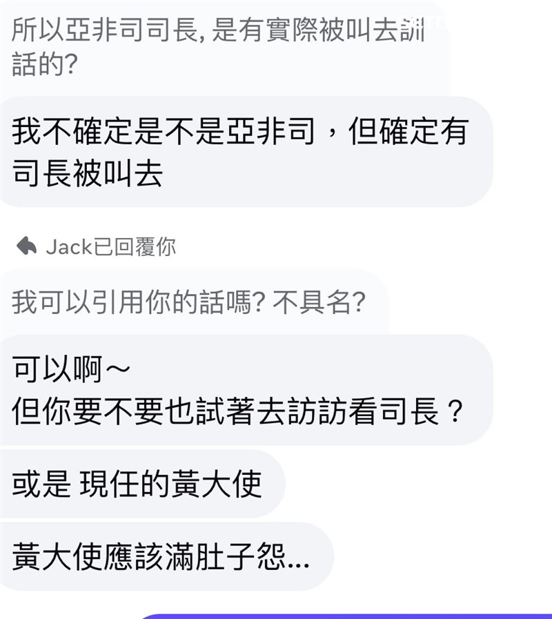 吹哨者與記者對話。（圖／三立新聞）