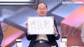 資深媒體人王瑞德講罷免傅崐萁「傅氏刪」