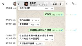 裘振宇稱出差搭乘商務艙及入住五星級飯店都是由自己和先生出錢。