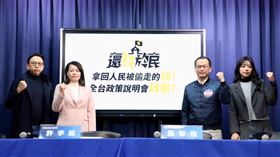 國民黨召開「還錢於民！拿回人民被偷走的錢！全台政策說明會啟動！」記者會。許宇甄、葛如鈞、羅智強、楊智伃（圖／國民黨提供）