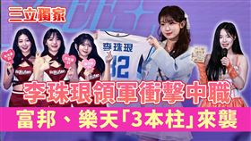 ▲李珠珢加盟Fubon Angels，韓籍啦啦隊席捲中職。（圖／三立新聞網）
