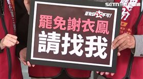 ▲彰化三選區罷免謝衣鳯二階領表