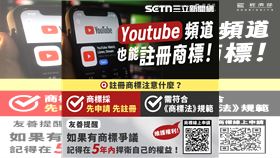 Andy老師的委屈　經濟部也知道！官方商標註冊2注意1提醒　助你永保身家▲（圖／翻攝自經濟部臉書）