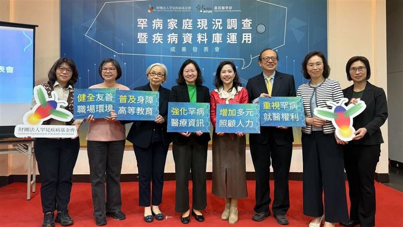 「罕病家庭現況調查」成果發表會