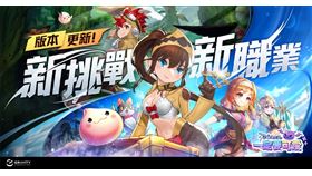 《RO仙境傳說：一定要可愛》「暗夜之刃」盜賊降臨　顛覆戰場規則！（業配勿用）