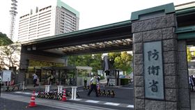 日本新年度國防預算1.5兆元　連8年創新高日本防衛省2021年度預算概算要求額約5.5兆（約新台幣1.5兆元），連續8年創新高。圖為日本防衛省。中央社記者楊明珠東京攝　109年9月30日