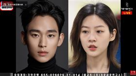 金秀賢、金賽綸。(圖／翻攝自《橫豎研究所》YouTube）