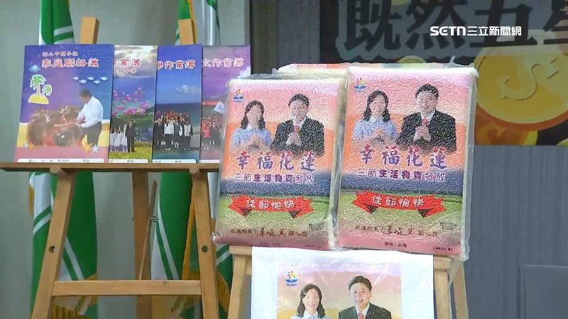 傅崐萁周邊小物燒公帑　米袋預算砸上千萬