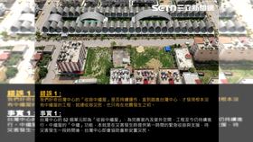 ▲裘振宇稱５２個單位中繼屋工程仍在進行中。（圖／吹哨者提供） 