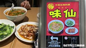 ▲名古屋味仙拉麵。（圖／受訪者王先生提供） 