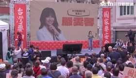 醫師嚴雯馨「人民是頭家」政策宣講會