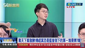 拔傅志工KEVIN（圖／54陪審團）