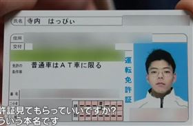 寺內因名字被母親取名Happy，從小被嘲笑，就連求職時都受挫。（翻攝X@livedoornews）