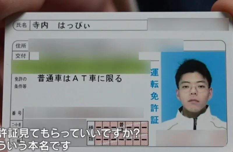 男因奇葩名字慘丟婚事　工作名片成吉祥物