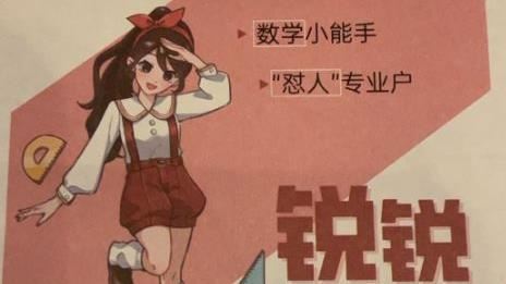 童書插圖「色情二創」驚動廠商：將提告